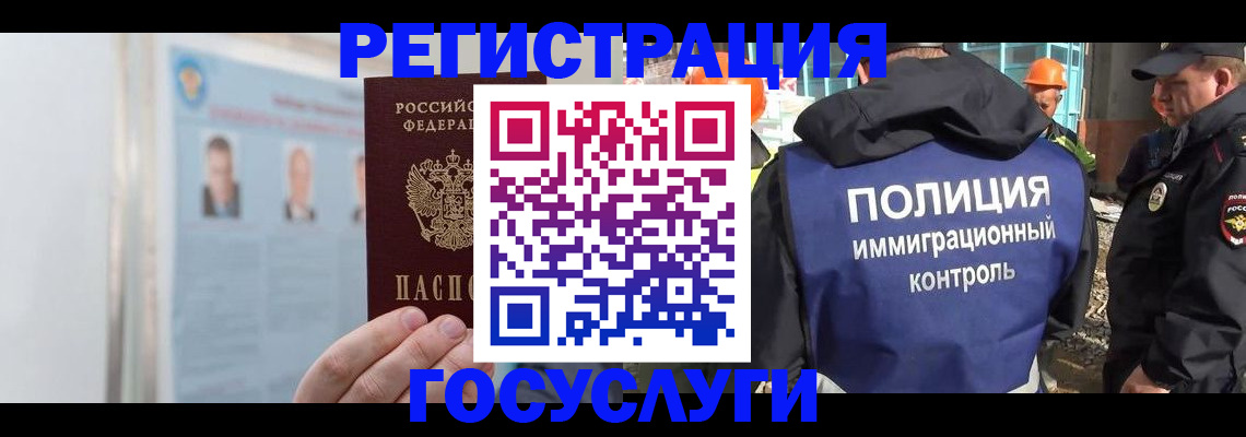 временная регистрация для всех в Ноябрьске