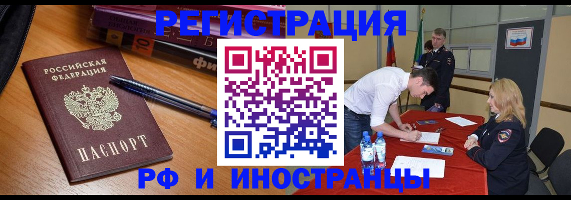 временная регистрация для всех в Ноябрьске